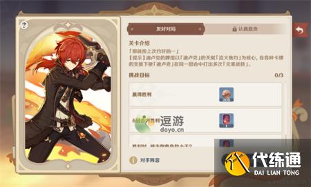 原神幸运牌币获取方法大全