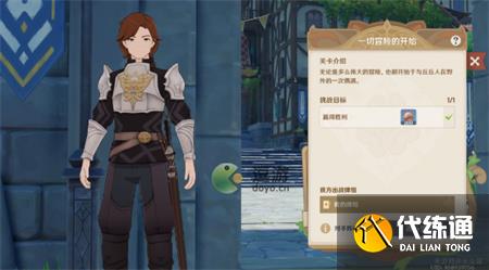 原神七圣召唤牌手挑战NPC位置一览