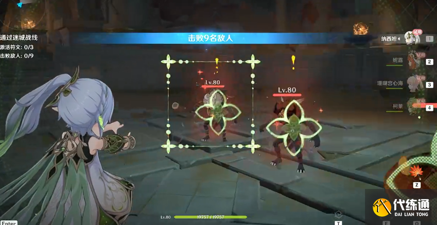 原神迷城战线沙域篇第二天攻略 鏖战试炼/蒸腾试炼图文通关流程[多图]图片6