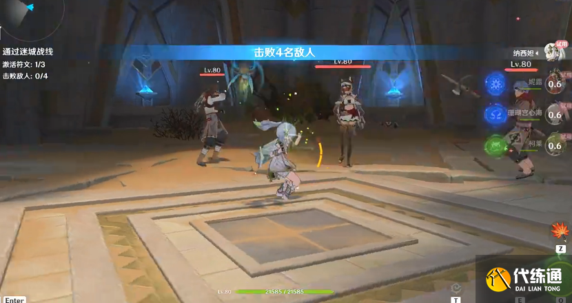 原神迷城战线沙域篇第二天攻略 鏖战试炼/蒸腾试炼图文通关流程[多图]图片7