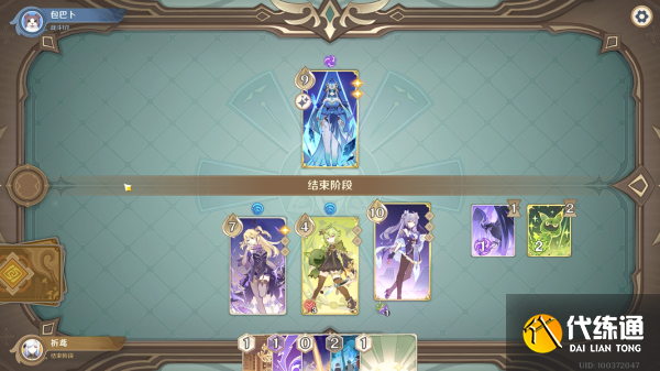 原神藏镜仕女怎么打 七圣召唤藏镜仕女打法攻略[多图]图片5