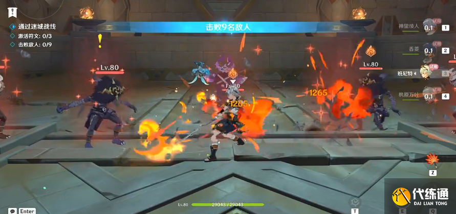 原神蒸腾试炼攻略 迷城战线沙域篇蒸腾试炼通关解析[多图]图片6