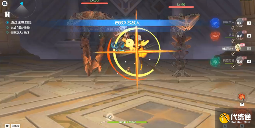 原神蒸腾试炼攻略 迷城战线沙域篇蒸腾试炼通关解析[多图]图片12