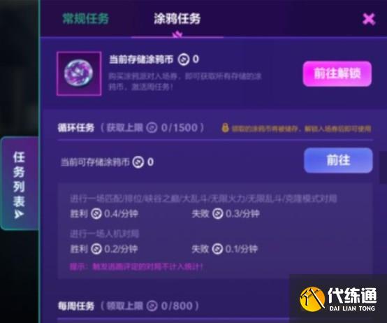 英雄联盟手游涂鸦小队皮肤怎么获得 涂鸦小队皮肤获取方法[多图]图片4
