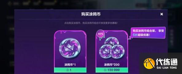 英雄联盟手游涂鸦小队皮肤怎么获得 涂鸦小队皮肤获取方法[多图]图片6