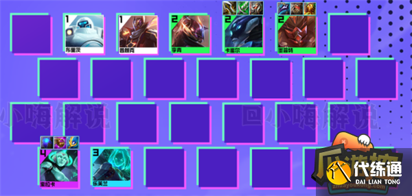 云顶之弈超级卡蜜尔阵容搭配攻略4.png 云顶之弈超级卡蜜尔阵容搭配攻略4.png