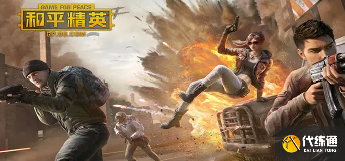 和平精英怎么改性别