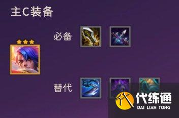 云顶之弈s8枪手阵容推荐 s8枪手阵容装备选择攻略