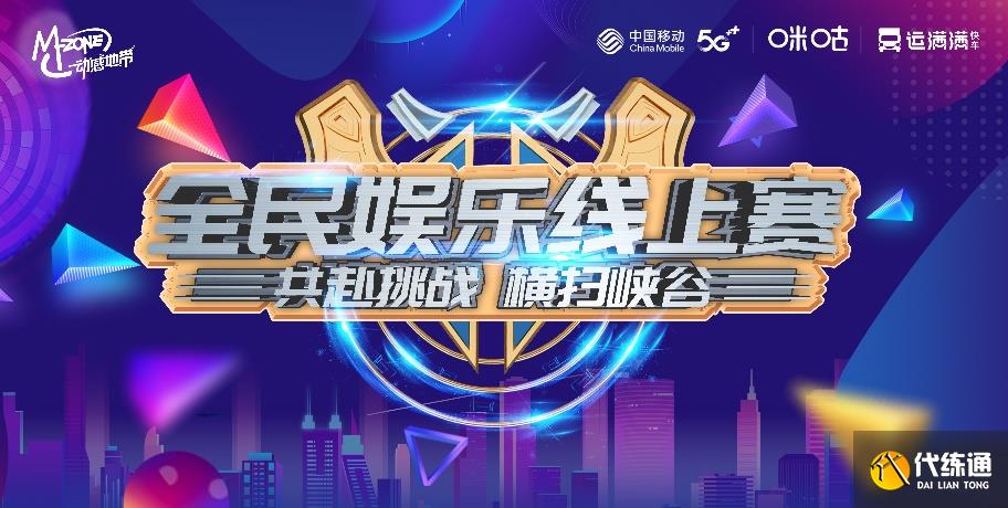 王者登顶峡谷之巅，2022全民娱乐线上赛武汉站圆满收官