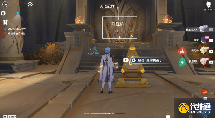 原神蒸腾试炼地图 迷城战线沙域第四关攻略