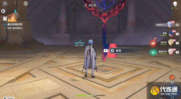 原神蒸腾试炼地图 迷城战线沙域第四关攻略