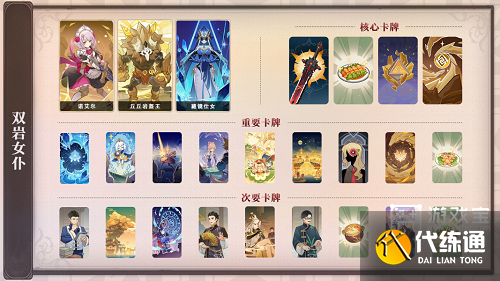 原神七圣召唤丘丘岩盔王打法攻略