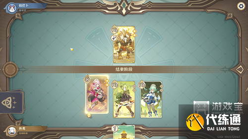 原神七圣召唤丘丘岩盔王打法攻略