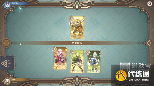 原神七圣召唤丘丘岩盔王打法攻略