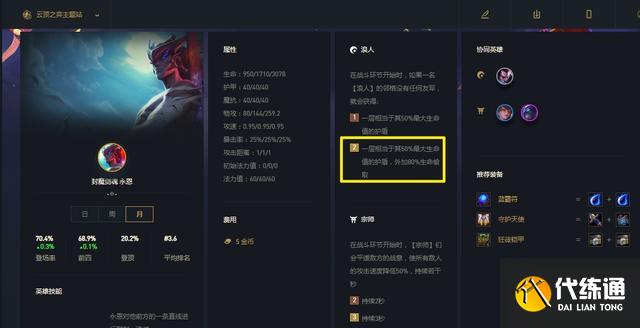 云顶之弈决斗大师阵容怎么玩 s8决斗大师阵容玩法攻略[多图]图片2