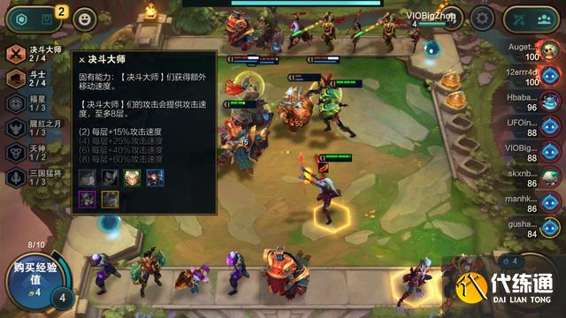 云顶之弈决斗大师阵容怎么玩 s8决斗大师阵容玩法攻略[多图]图片6