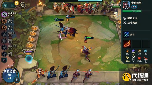 云顶之弈决斗大师阵容怎么玩 s8决斗大师阵容玩法攻略[多图]图片7