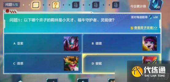 金铲铲之战理论特训第三天答案