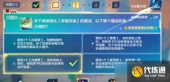 金铲铲之战理论特训第三天答案