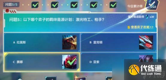 金铲铲之战理论特训第三天答案