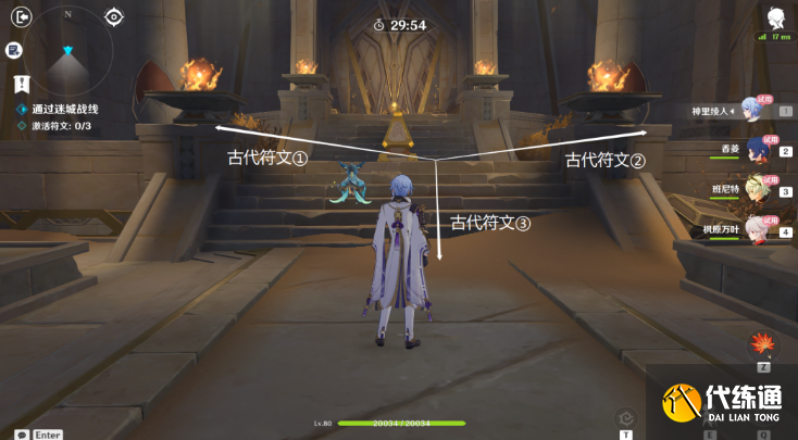 原神蒸腾试炼地图 迷城战线沙域第四关攻略