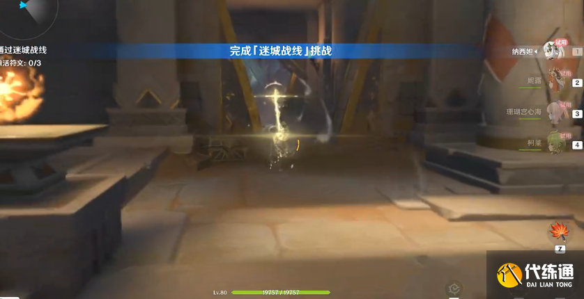 原神蒸腾试炼地图 迷城战线沙域第四关攻略