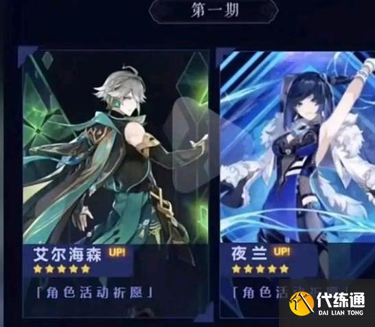 原神3.4版本up池角色是谁 3.4复刻角色卡池内鬼爆料