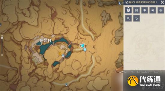 原神静态风景沙漠宝箱位置在哪
