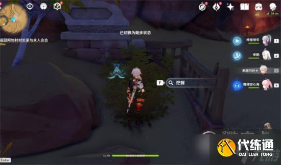 原神静态风景沙漠宝箱位置在哪