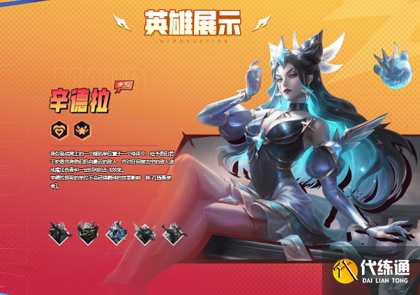 金铲铲之战s8五费卡有哪些