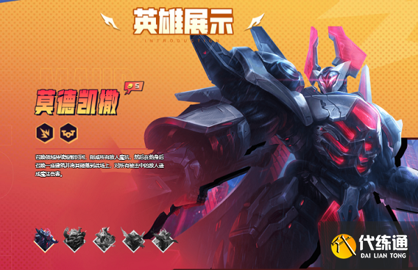 金铲铲之战s8五费卡有哪些