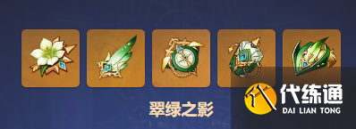 原神苍白之火圣遗物属性
