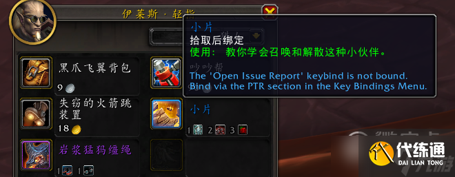 魔兽世界10.0忠诚的岩浆猛犸坐骑如何获得