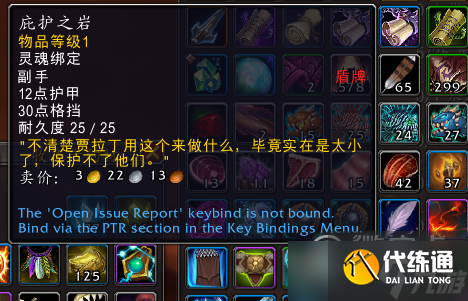 魔兽世界10.0忠诚的岩浆猛犸坐骑如何获得