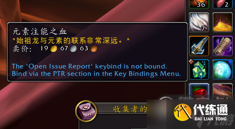 魔兽世界10.0忠诚的岩浆猛犸坐骑如何获得