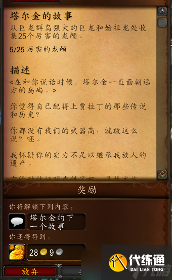 魔兽世界10.0忠诚的岩浆猛犸坐骑如何获得