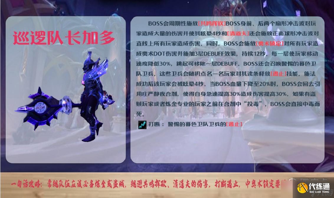 《魔兽世界》10.0群星庭院大秘境打法攻略