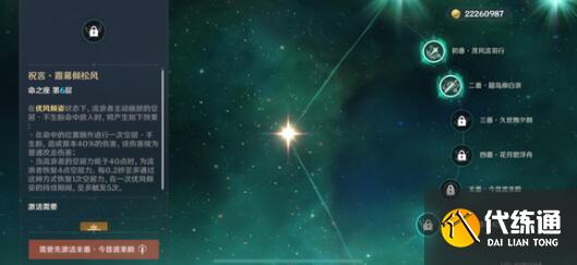 原神3.4版本up池出现新角色一览