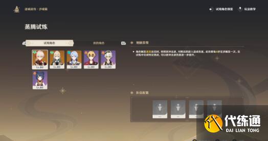 原神3.4版本up池出现新角色一览