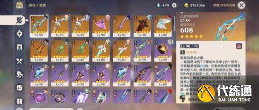 原神3.4版本up池出现新角色一览