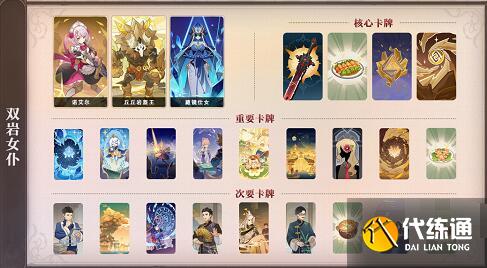 原神七圣召唤丘丘岩盔王攻打阵容推荐