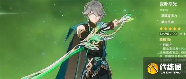 原神裁叶萃光上线 裁叶萃光使用方法