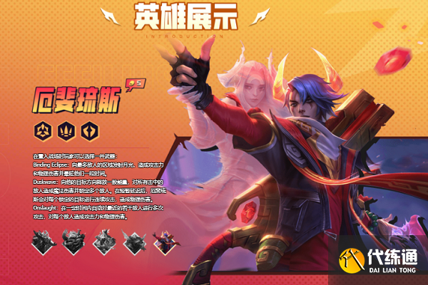 金铲铲之战s8五费卡大全 s8赛季五费卡详情一览[多图]图片3