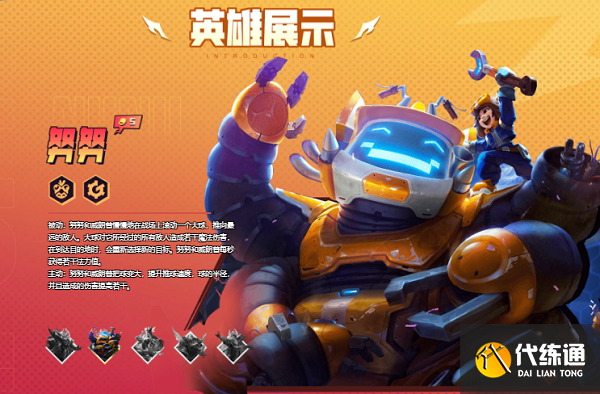 金铲铲之战s8五费卡大全 s8赛季五费卡详情一览[多图]图片5