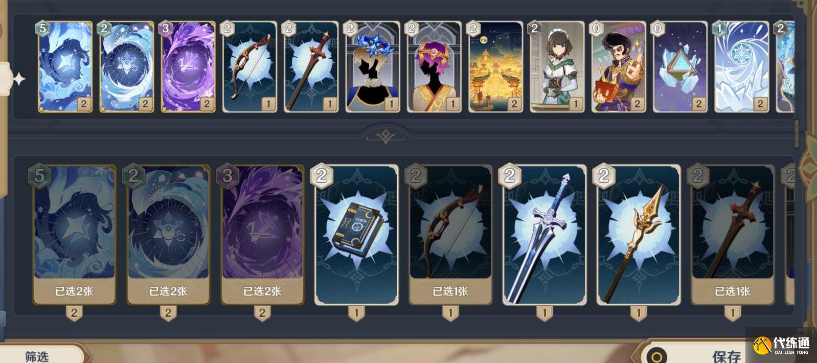 原神七圣召唤刻晴阵容推荐 七圣召唤刻晴卡组配队攻略[多图]图片1