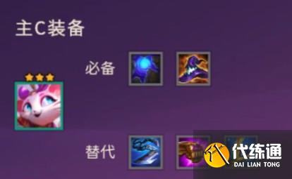 云顶之弈s8超英吉祥猫阵容推荐 超英吉祥猫阵容装备搭配攻略[多图]图片2