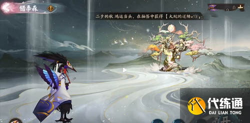 《阴阳师》六道错季森阵容推荐攻略