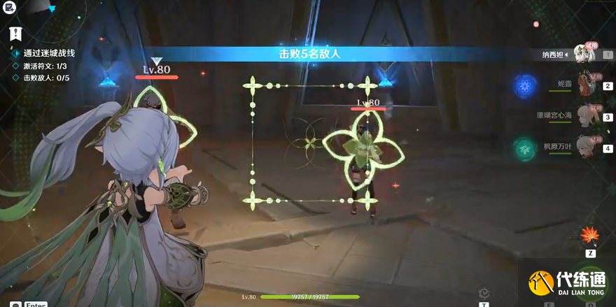 原神决意试炼怎么过 迷城战线决意试炼任务攻略[多图]图片6