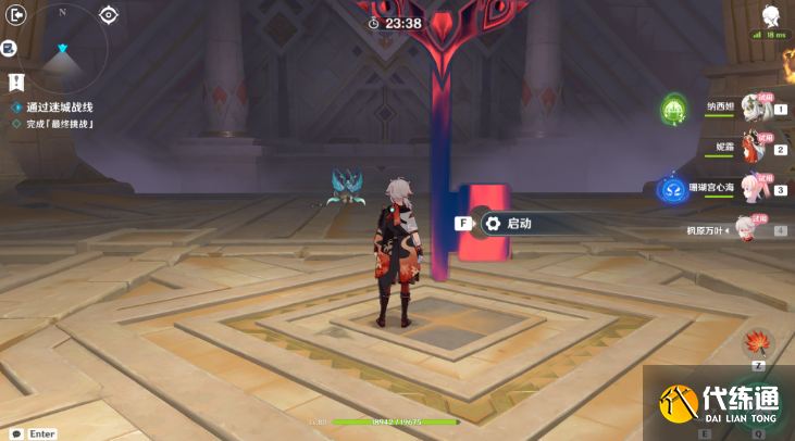 原神决意试炼怎么过 迷城战线决意试炼任务攻略[多图]图片9