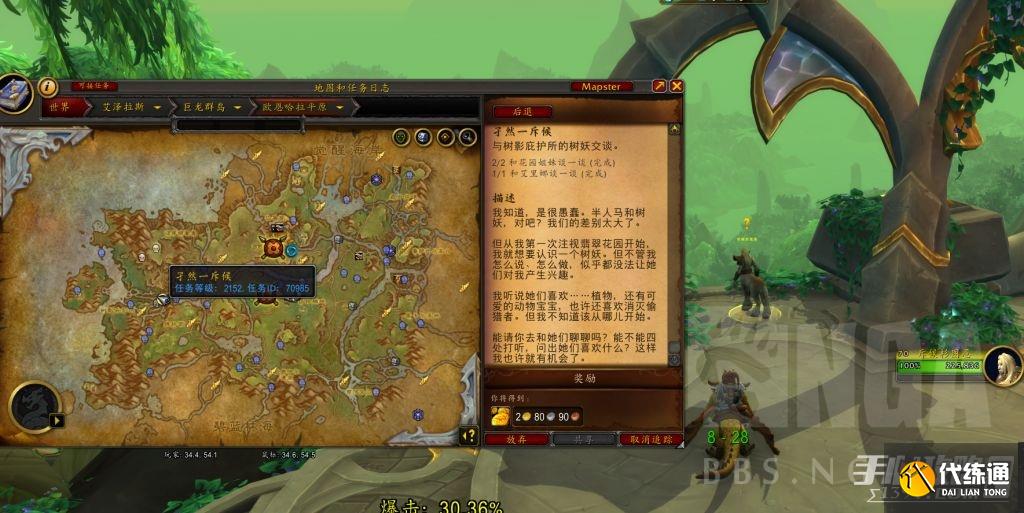 魔兽世界孑然一斥候任务在哪接